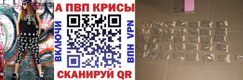 A PVP кристаллы  сайты даркнета телеграм  Облучье 