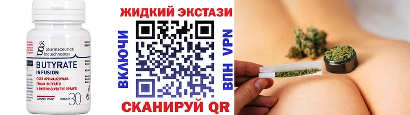 БУТИРАТ бутик  купить наркотики цена  Облучье 