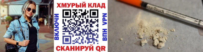 Героин афганец  Облучье 