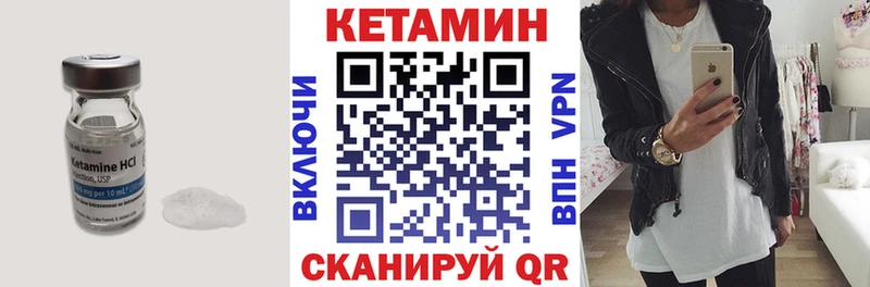 КЕТАМИН VHQ Облучье