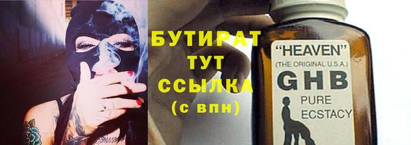 бутират Беломорск