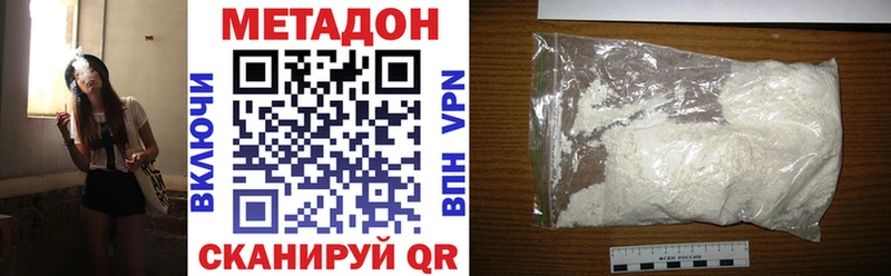 shop клад  купить закладку  Облучье  Метадон белоснежный 
