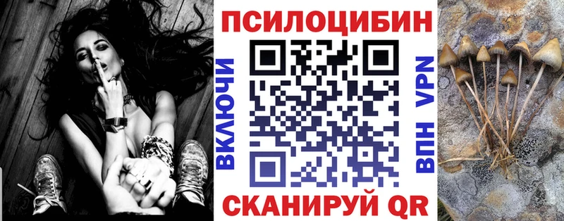 Псилоцибиновые грибы MAGIC MUSHROOMS  Облучье 